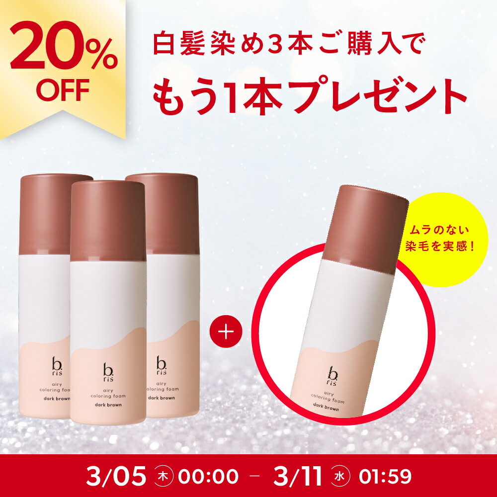 楽天市場】☆3/5（木）0:00〜 最大20%OFF＆2本以上購入でプレゼント