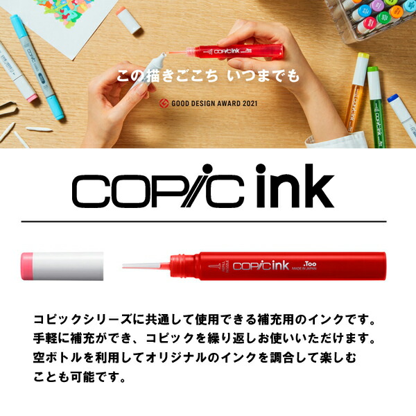 楽天市場】コピックインク R0000 Pink Beryl ピンク・ベリル COPIC