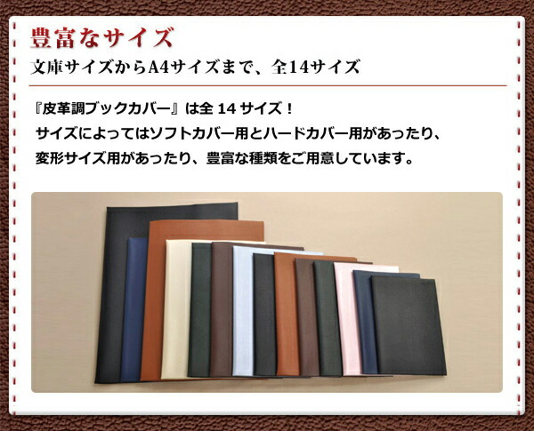 楽天市場】皮革調ブックカバー 四六判(ハードカバー) No.8 TTC