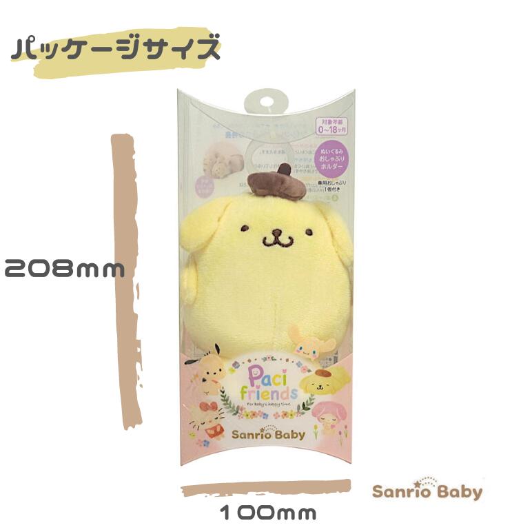 楽天市場】O 【選べる5種類】パシフレンズ Paci friends ハローキティ