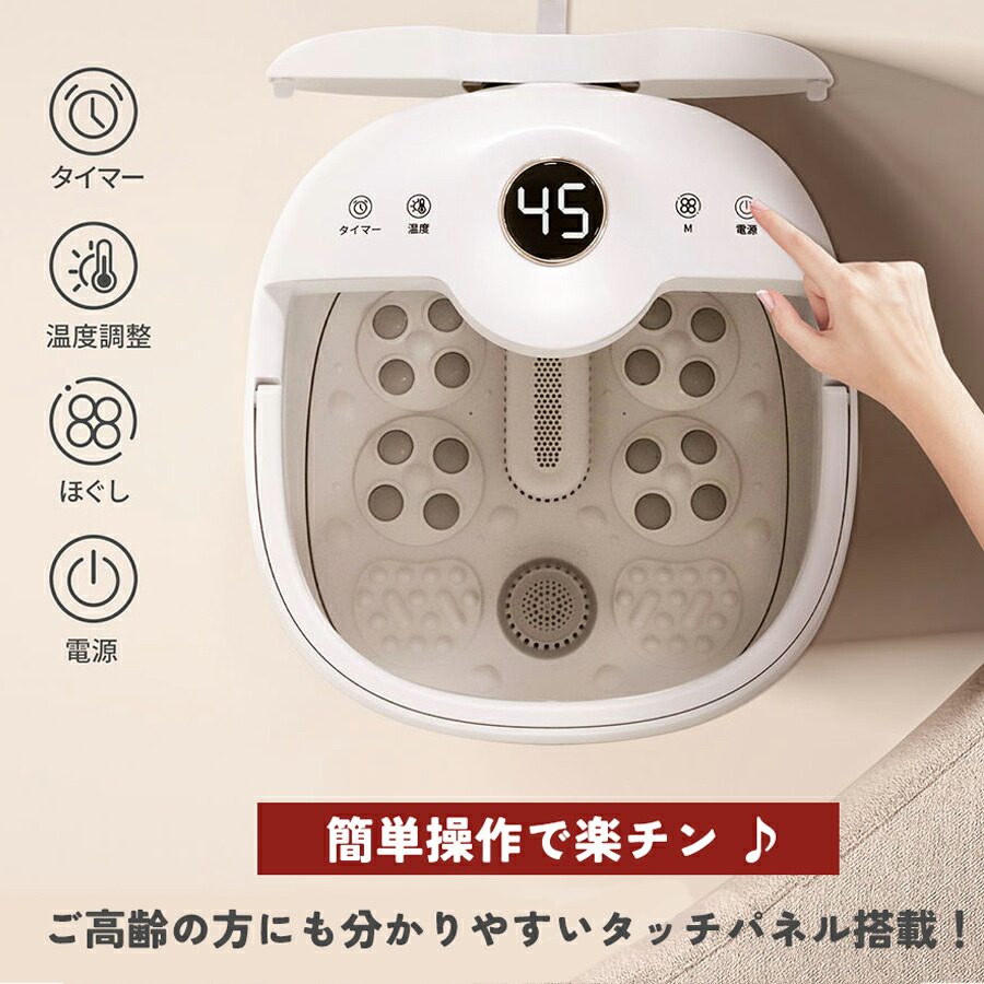 楽天市場】【楽天1位☆高評価】足湯 一年保証フットバス 保温機能付き