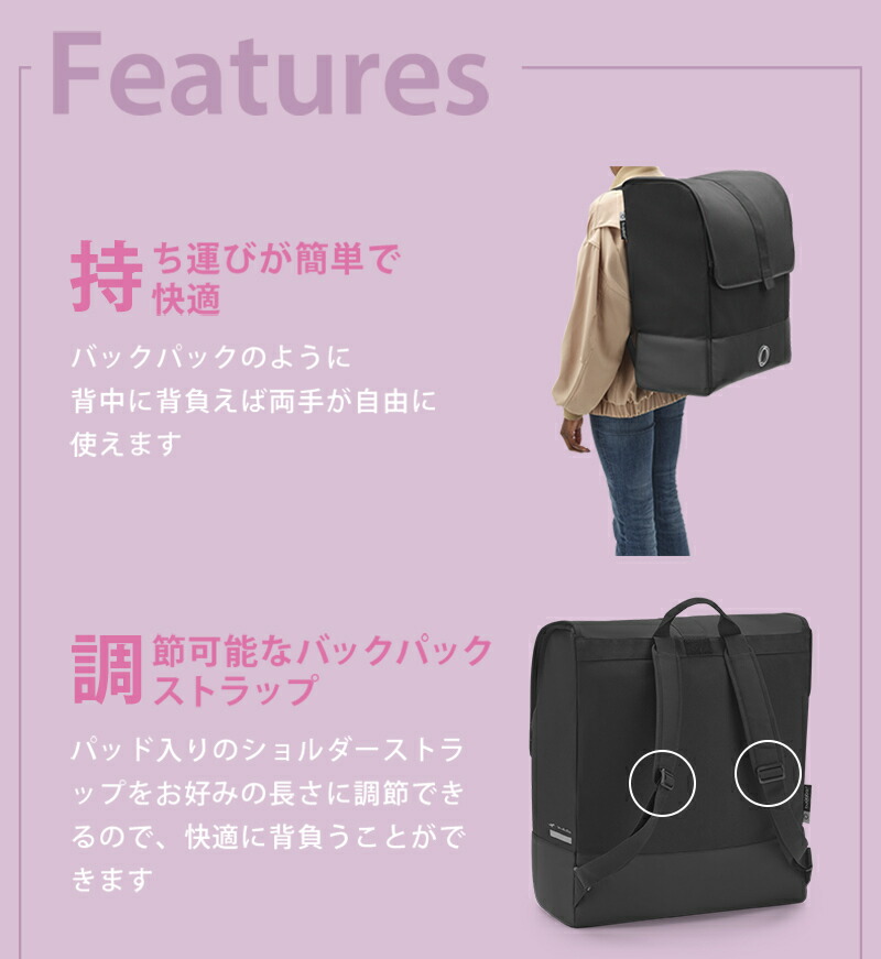 楽天市場】【公式】バガブー バタフライ トランスポートバッグ Bugaboo