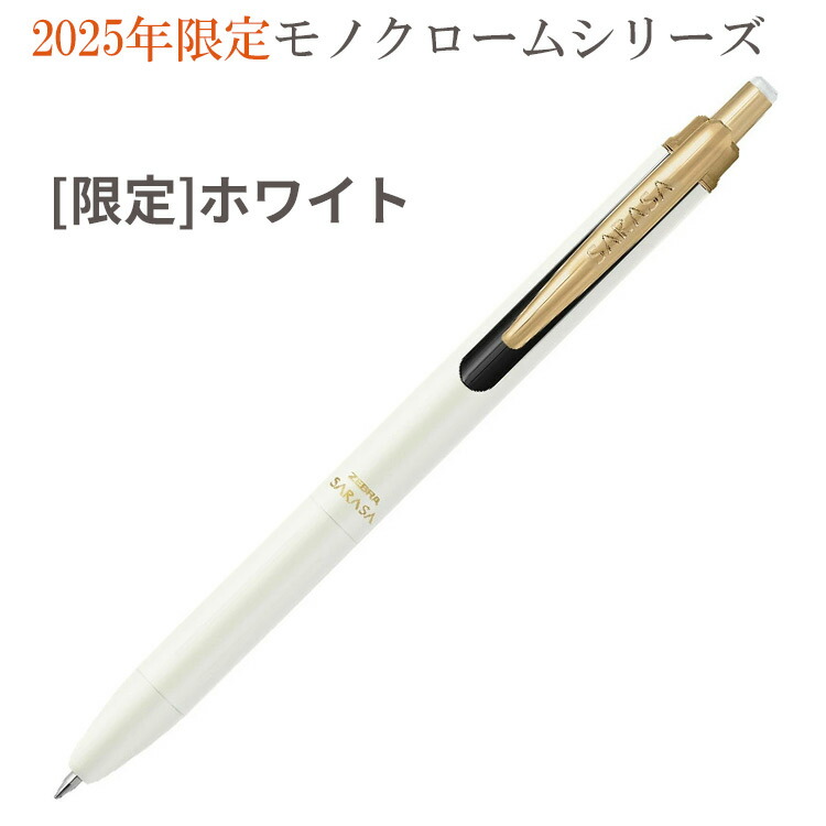 楽天市場】[5日まで! ポイントアップ中] ボールペン 名入れ サラサ