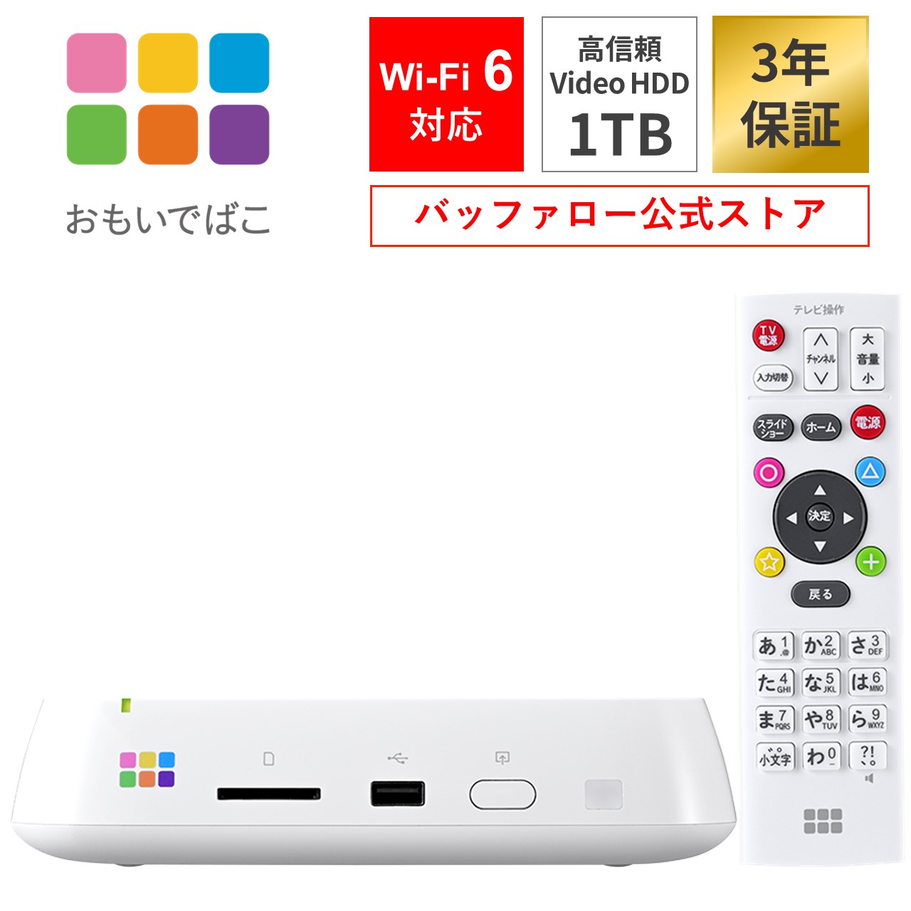 楽天市場】おもいでばこpd-1000s-vの通販