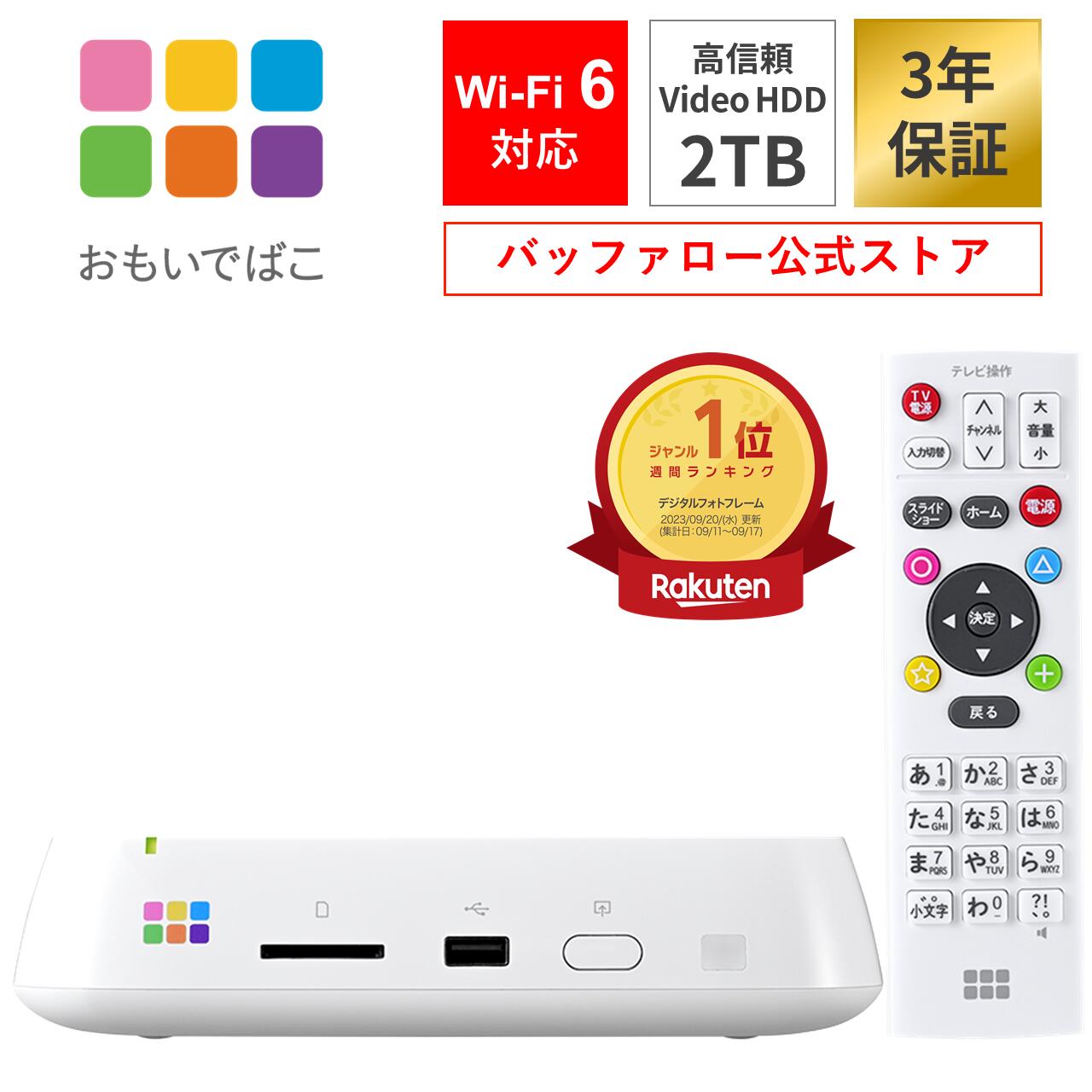 楽天市場】おもいでばこ pd-1000s-lvの通販