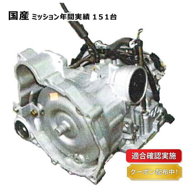 楽天市場】【送料無料】AT オートマ ミッション リビルト スバル