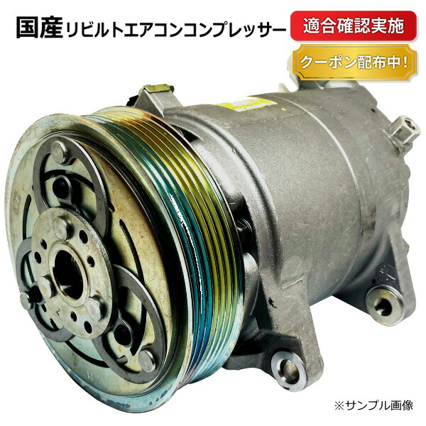 楽天市場】【送料無料】エアコンコンプレッサー トヨタ カローラ