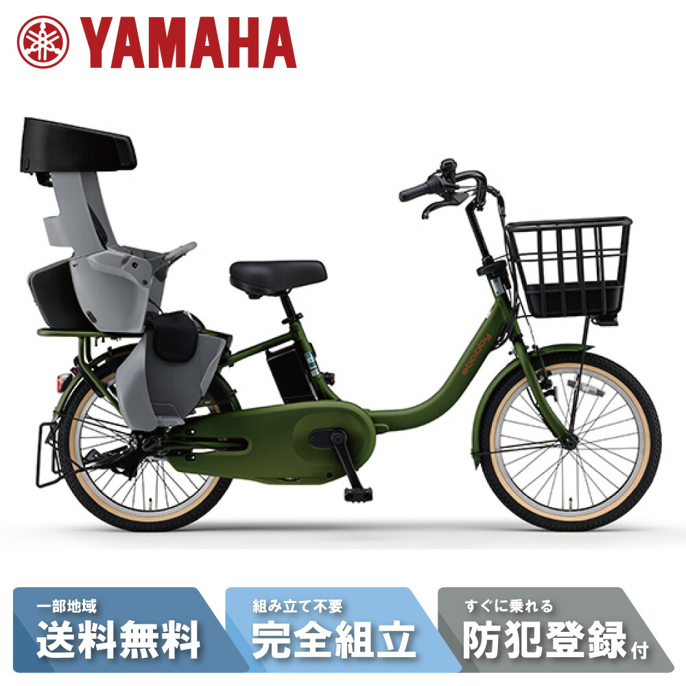 楽天市場】ヤマハ (yamaha) pas バビーアン babby un（電動アシスト