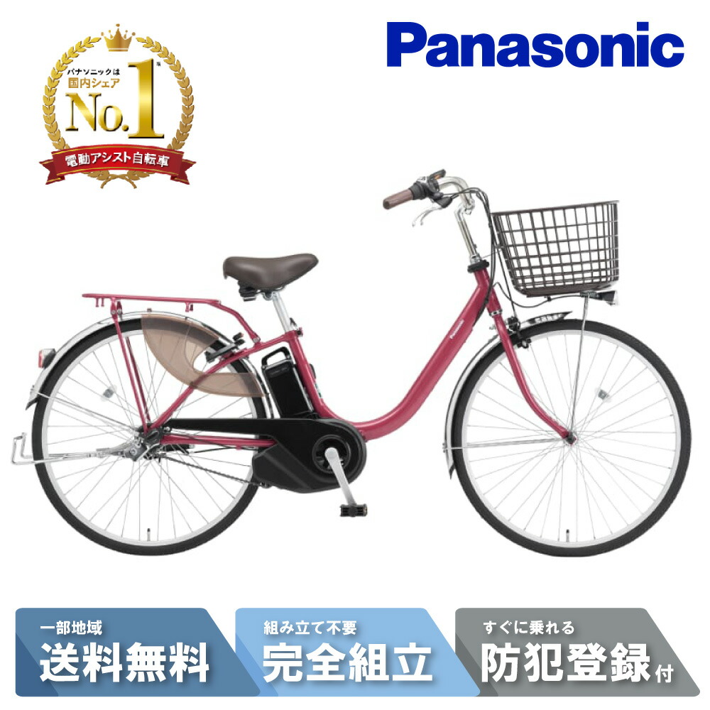 楽天市場】電動アシスト自転車 パナソニック ビビfxの通販