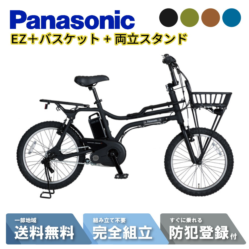楽天市場】電動自転車 パナソニック EZ（イーゼット） 20インチ 8.0Ah