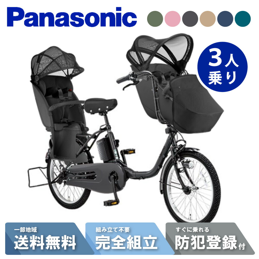 楽天市場】電動自転車 3人乗り（カラーピンク）（電動アシスト自転車