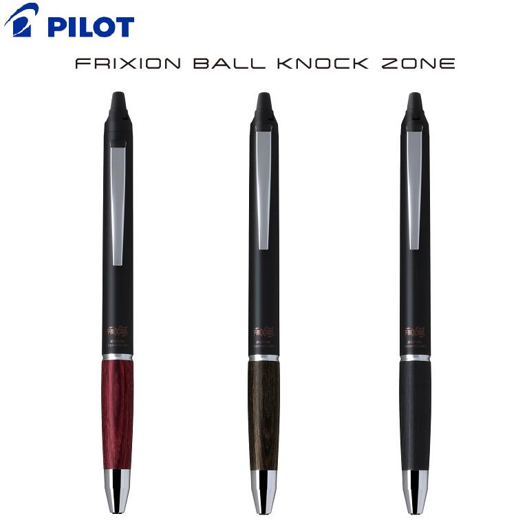 楽天市場】[パイロット]フリクションボールノックゾーンウッドグリップ