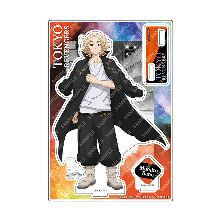 楽天市場】東京リベンジャーズ アクリルスタンド B 佐野万次郎柄