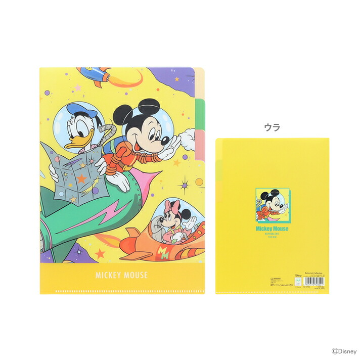 楽天市場】ディズニー ミッキーマウス クリアファイル A5 3P レトロ