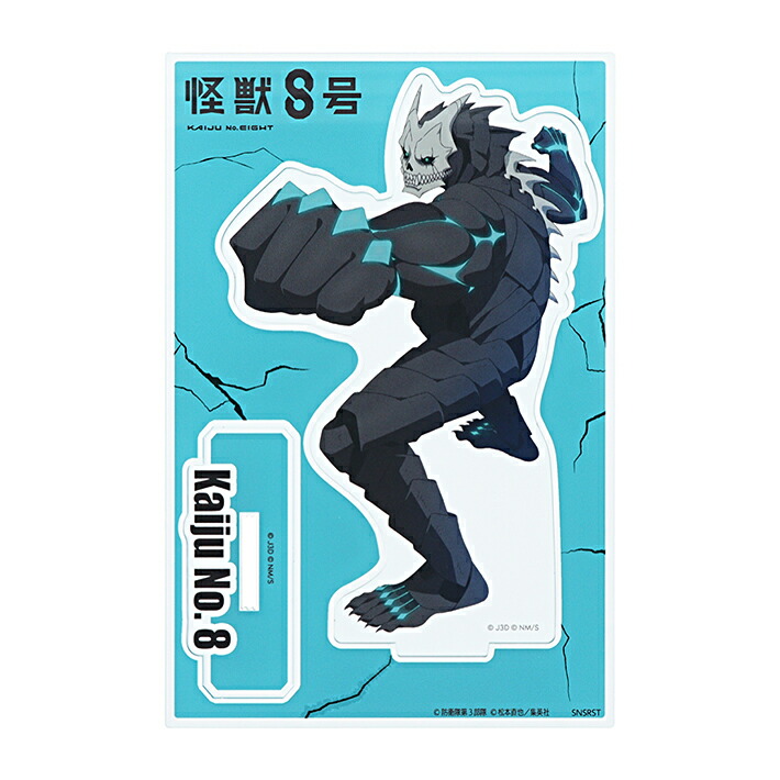 楽天市場】怪獣8号 アクリルスタンド 4901770747316 [M便 1/4