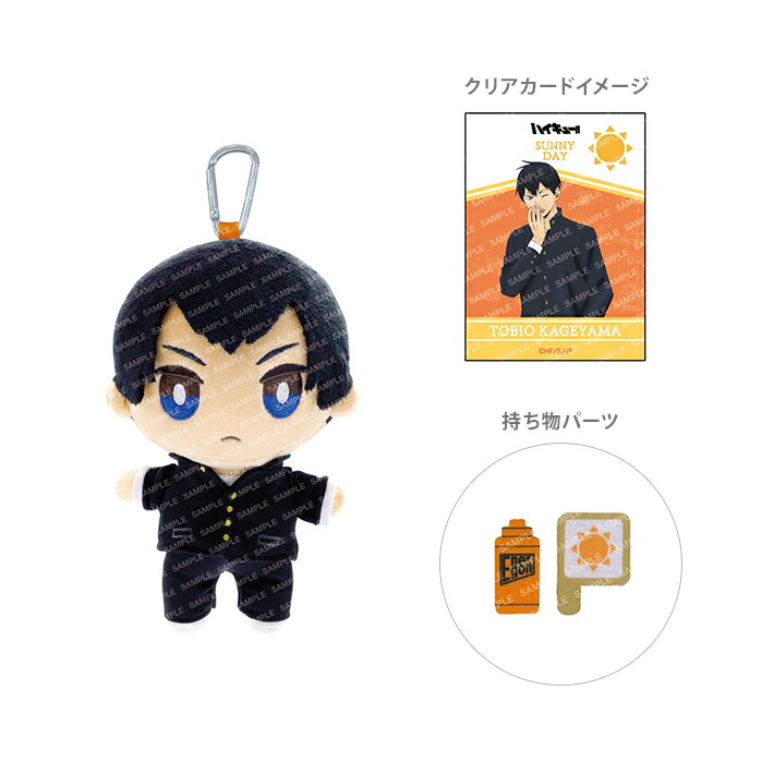 楽天市場】ハイキュー！！ おてもちぬいぐるみ お天気ver. B 影山飛雄