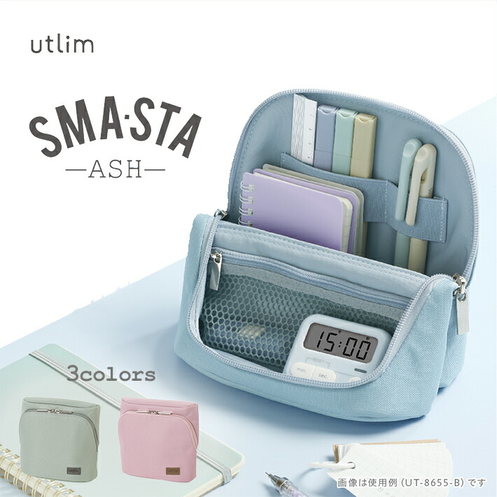 楽天市場】スマ・スタ ワイド ＜ペンケース＞＜立つバッグインバッグ