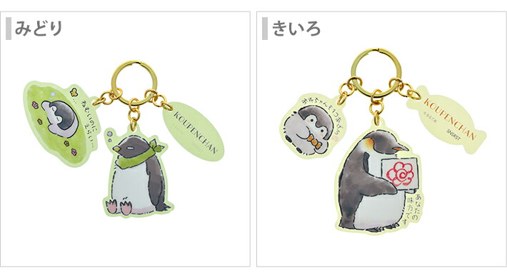楽天市場】コウペンちゃん 3連アクリルキーホルダー 2柄 [M便 1/8