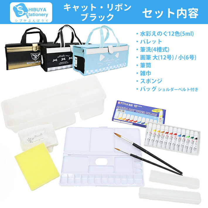 楽天市場】水彩絵の具セット ワイドオープンバッグ 呉竹 KG430(ライト