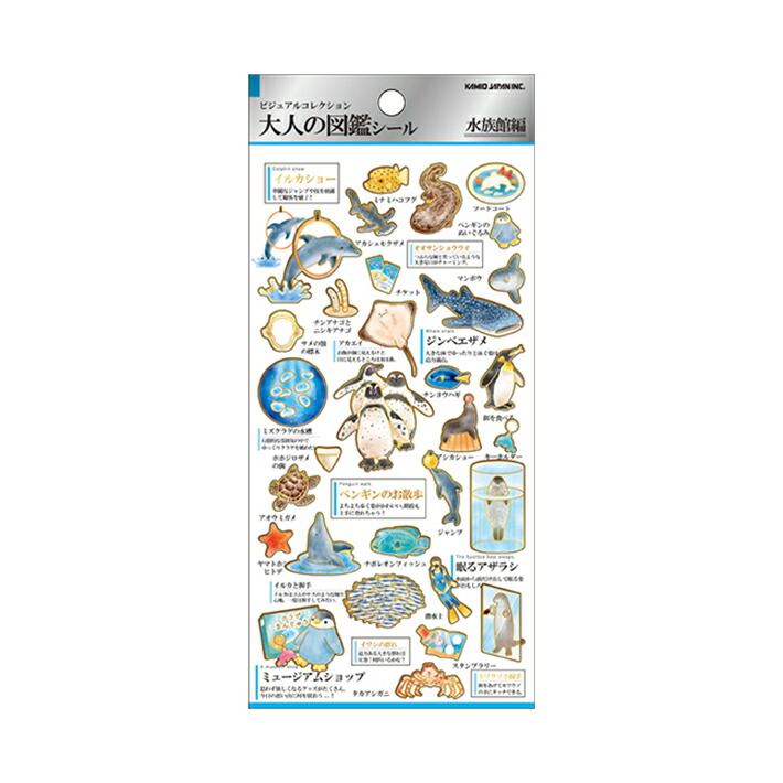 楽天市場】大人の図鑑 シール 6柄 [M便 1/20] : ランドセルと文房具