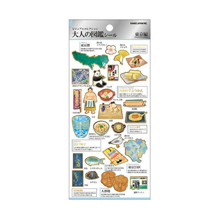 楽天市場】大人の図鑑 シール 6柄 [M便 1/20] : ランドセルと文房具