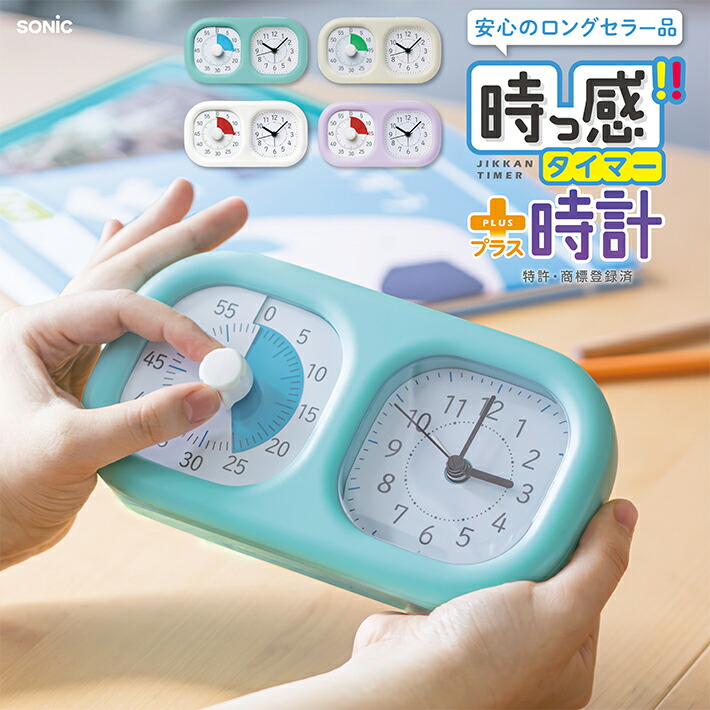 楽天市場】ソニック 時っ感タイマー 時計プラス トキ・サポ LV-3521