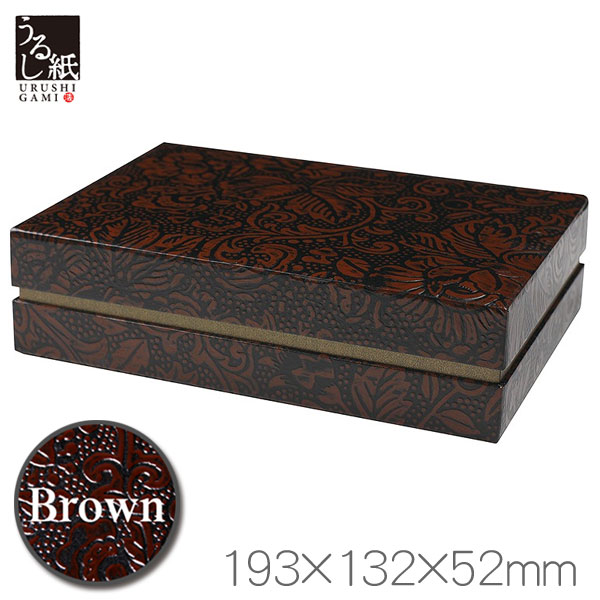 楽天市場】うるし紙 文具箱 / 茶【谷口松雄堂】URP-B-003 文箱 ふばこ