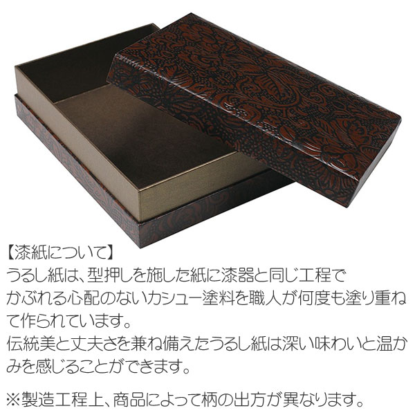 楽天市場】うるし紙 文具箱 / 茶【谷口松雄堂】URP-B-003 文箱 ふばこ
