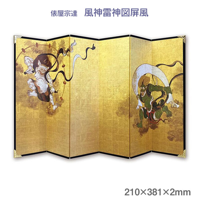 楽天市場】六曲屏風 俵屋宗達 風神雷神図屏風【t谷口松雄堂】 CCM-6