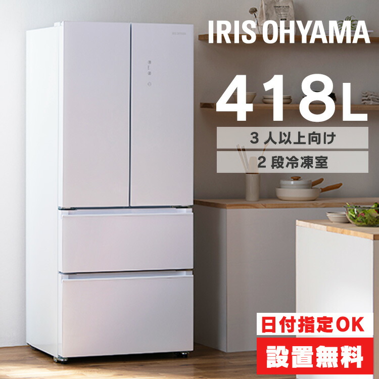 冷蔵庫 400l」の人気商品一覧 | 安い商品を通販サイトから探す - 価格.com