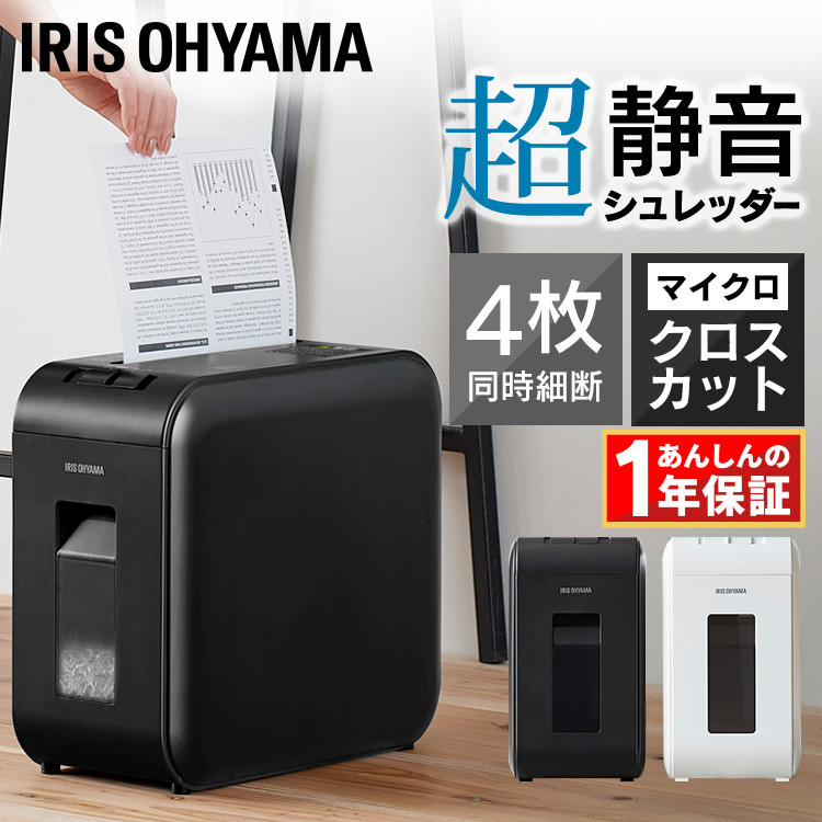 楽天市場】アイリスオーヤマ シュレッダー kp4hmsの通販
