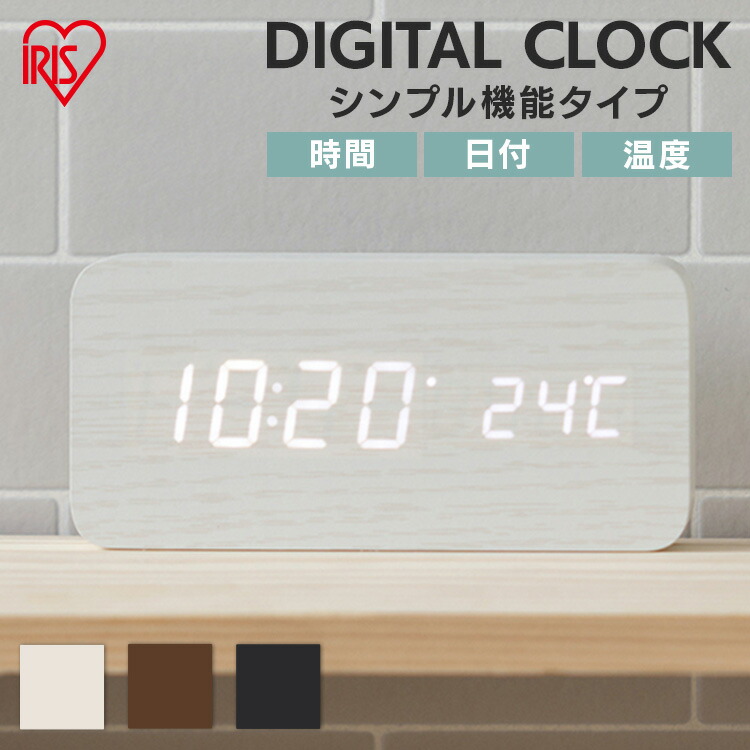 楽天市場】デジタル時計 おしゃれ 木目調 置き時計 時計 見やすい
