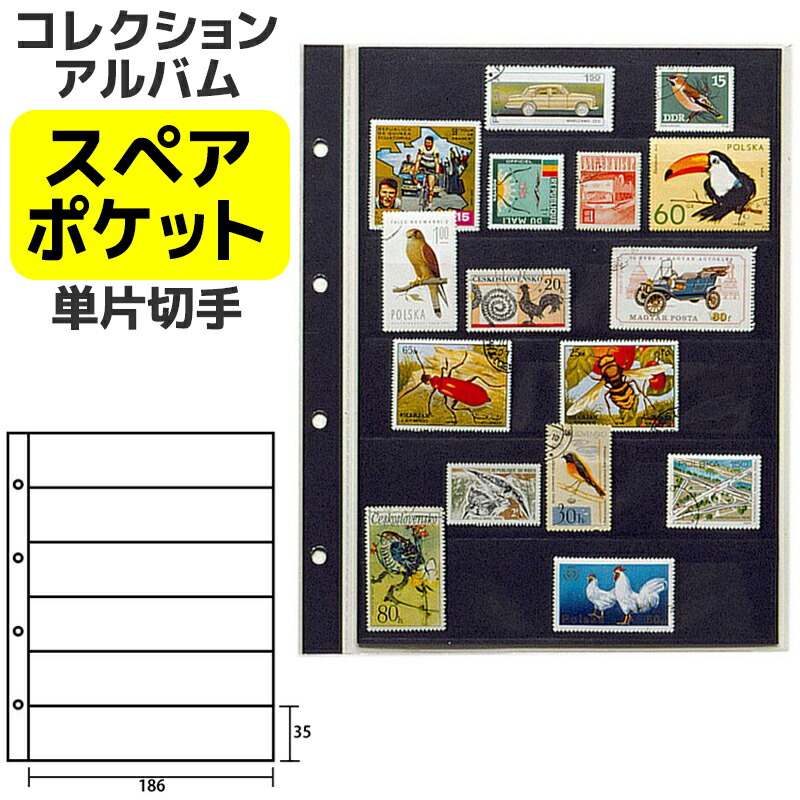 楽天市場】切手の通販