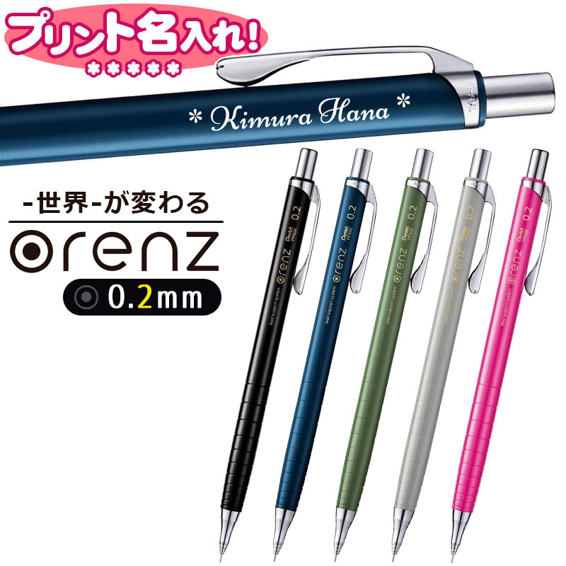 楽天市場】【在庫限り】 ぺんてる オレンズ 0.2mm シャープペンシル