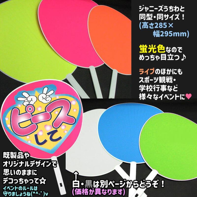 楽天市場】【当日出荷/営業日正午まで】 ミューズ ジャンボうちわ 特大