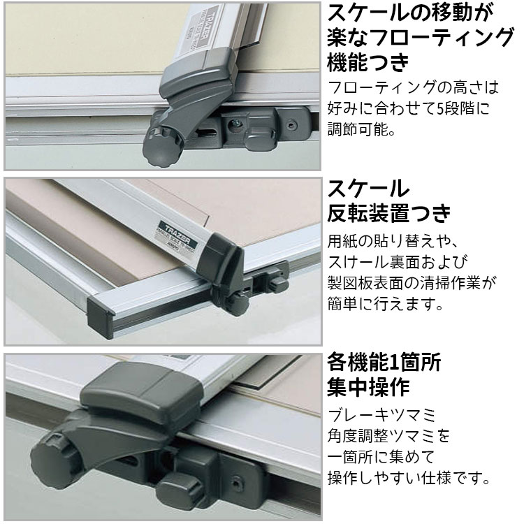 KOKUYO TR-HHEB11 製図版 楽天市場】[コクヨ] トレイザー 平行定規