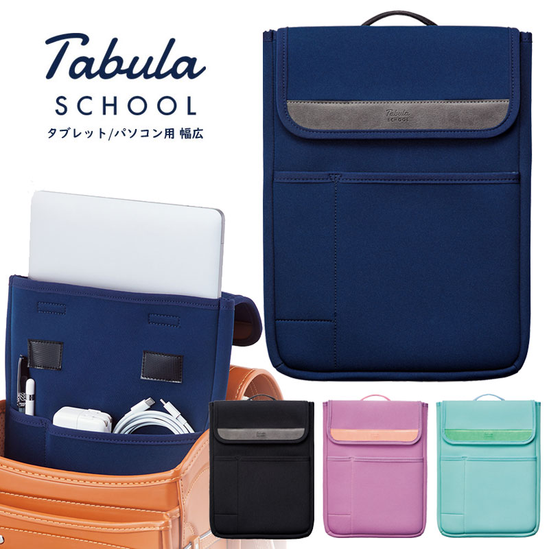 楽天市場】タブレット PC ケース クツワ タブラスクール 幅広
