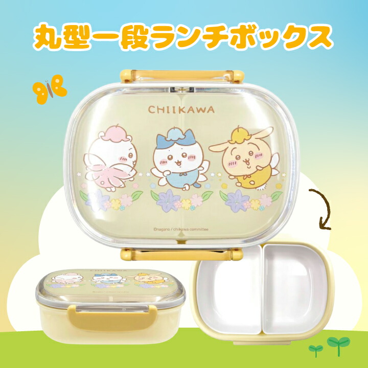 楽天市場】《30%OFF！〜3/11 1:59まで》 ちいかわ ランチセット B 弁当