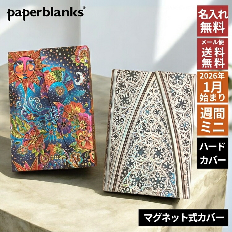 楽天市場】名入れ 無料 手帳 2026年 ペーパーブランクス paperblanks