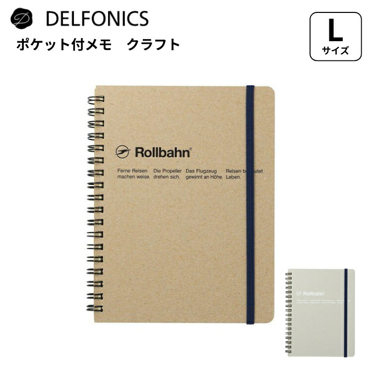 楽天市場】【公式ショップ】ロルバーン ポケット付メモ 横型M
