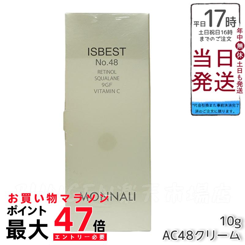 楽天市場】国内正規品 送料無料 モナリ ゴールドシリーズ ISBEST No48