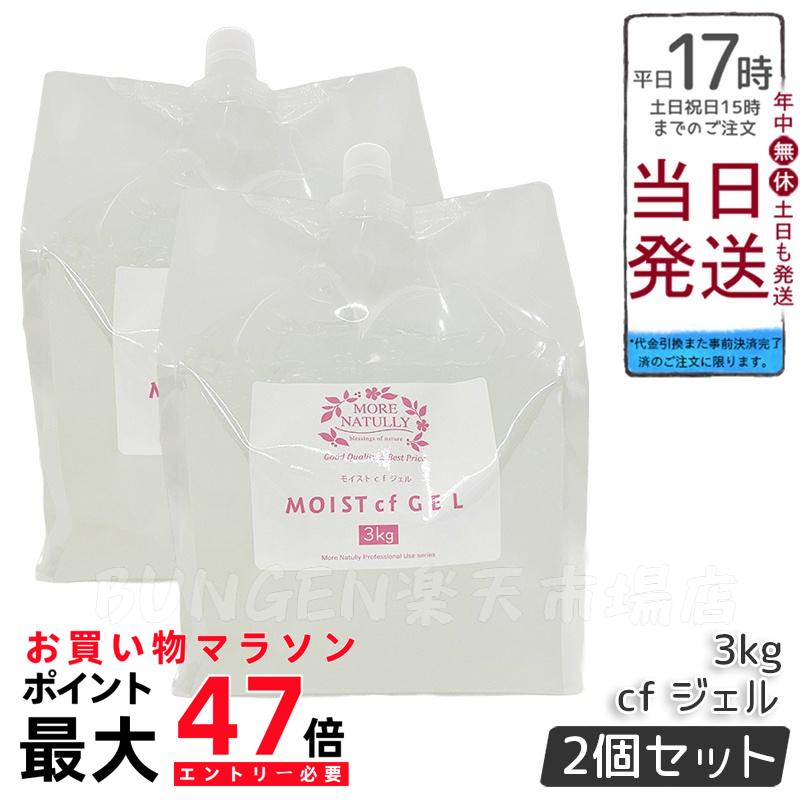 楽天市場】ボニック ジェルの通販