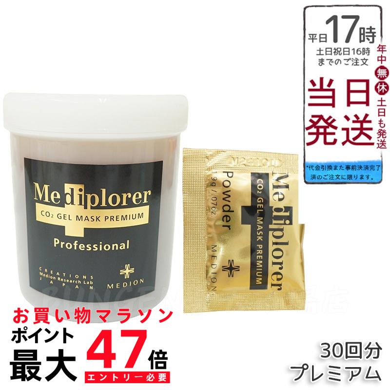 楽天市場】メディプローラー 炭酸パックの通販