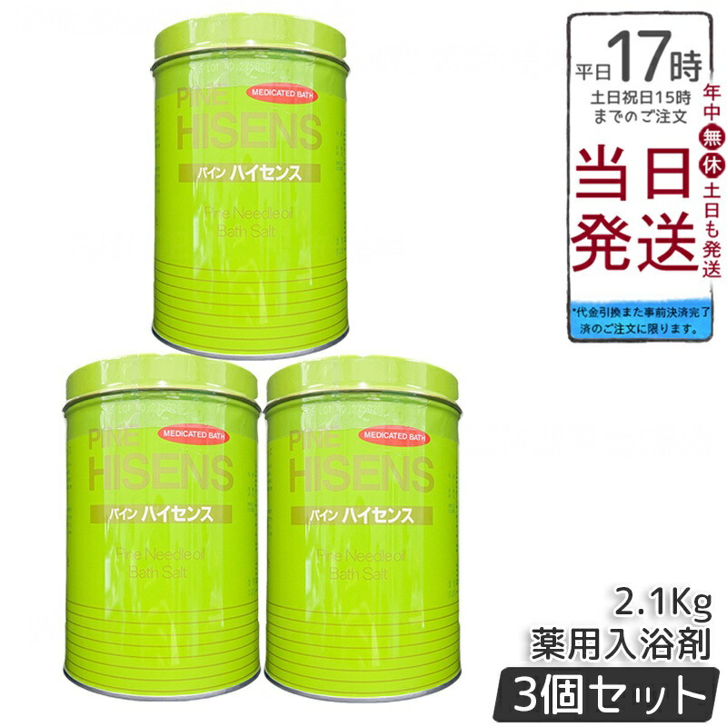 パインハイセンス 高陽社」の人気商品一覧 | 安い商品を通販サイトから