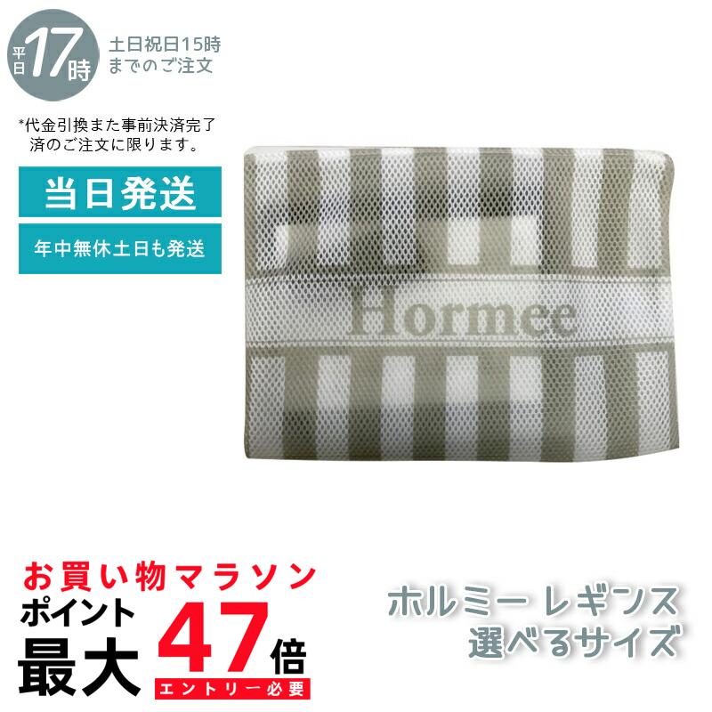 楽天市場】ホルミー レディースレギンス ブラック杢 M L サイズ