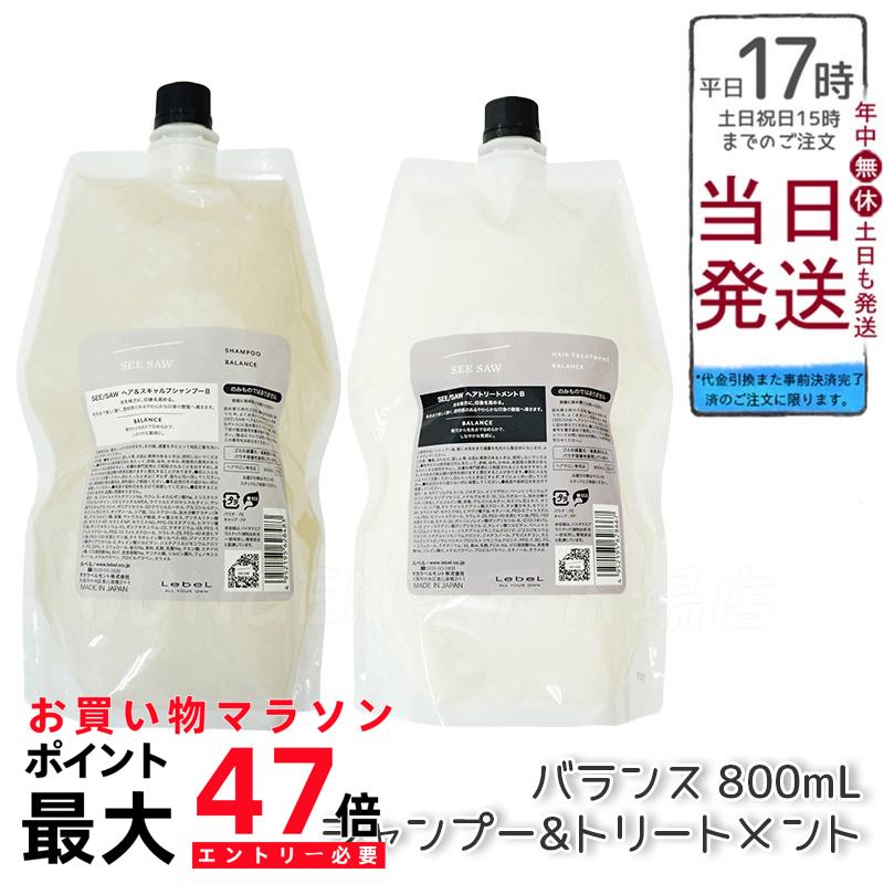 楽天市場】シーソー バランス 800の通販