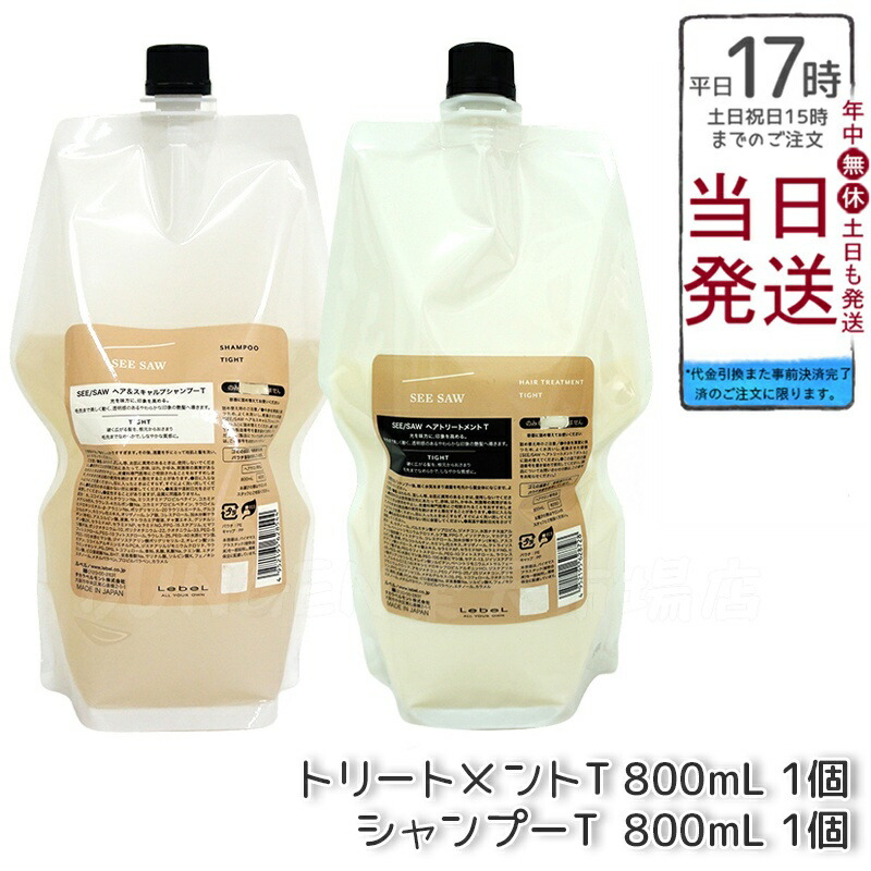 楽天市場】【詰替え2点セット】ルベル シーソー ヘア&スキャルプ