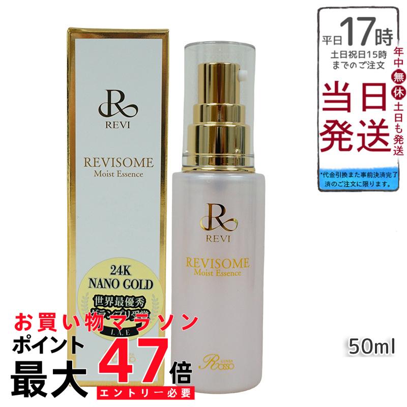 楽天市場】revi ルヴィ（美容液｜スキンケア）：美容・コスメ・香水の通販