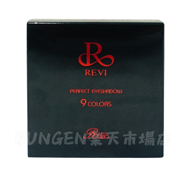 楽天市場】新商品 REVI（ルヴィ）パーフェクトアイシャドウ9COLORS