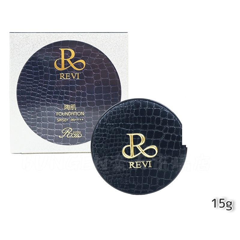 楽天市場】REVI ルヴィ陶肌ファンデーション 15g 本体/詰め替え 通常